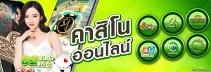 สล็อตออนไลน์ G2SLOT168 รวมค่ายดัง PG JILI Pragmatic